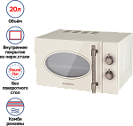 Микроволновая печь maunfeld JFSMO.20.5.ERIB